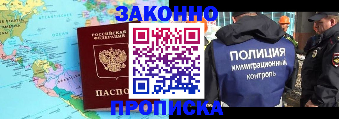 прописка гарантия в Печоре