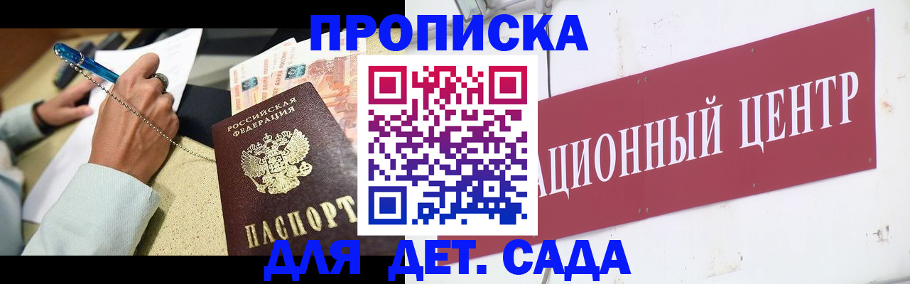 прописка штамп в Печоре