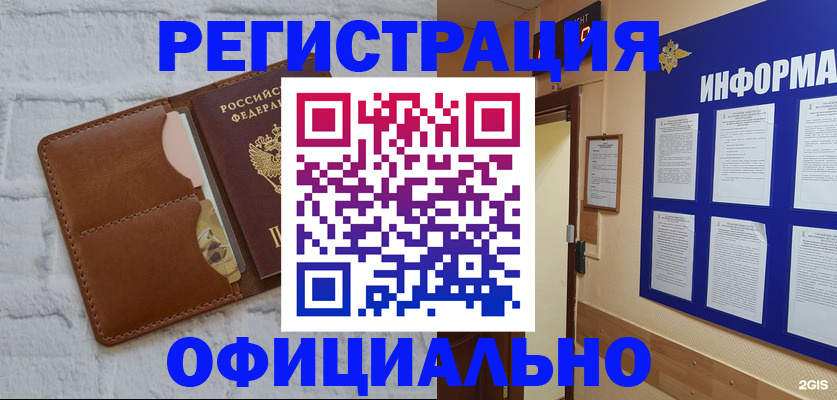 временная регистрация недорого в Печоре